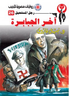 eBook: Last