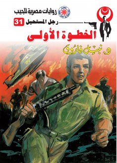 eBook: The first step
