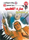 eBook: Genie anger