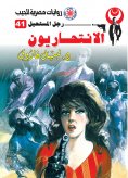 eBook: Suicide