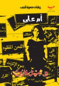 eBook: Om Ali