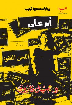 eBook: Om Ali