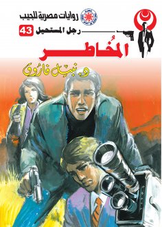 eBook: Risks