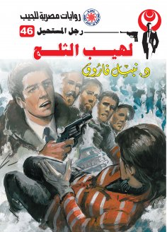 eBook: Snow