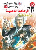 eBook: Golden bullet