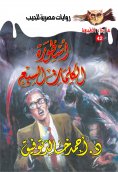 eBook: The legend of the seven words