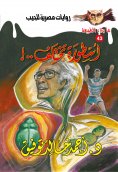 eBook: legend different