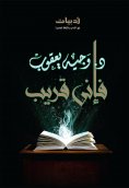 eBook: I am close