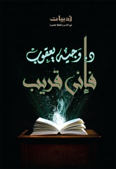 eBook: I am close