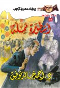 eBook: Boring legend