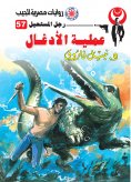 eBook: The bush process