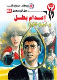 eBook: Execution of a hero