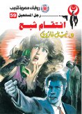 eBook: Ghost revenge