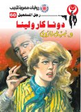 eBook: Donna Carolina