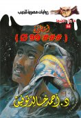 eBook: Legend ###φ99