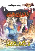 eBook: Black Ronile Legend