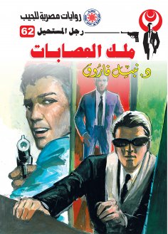 eBook: Gang