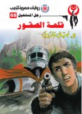 eBook: Falcon Castle