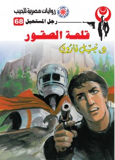 eBook: Falcon Castle