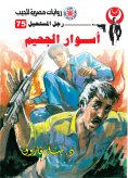 eBook: Hell walls