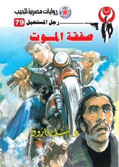 eBook: Death of death
