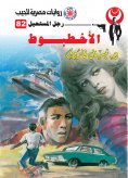 eBook: Octopus