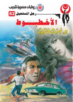 eBook: Octopus