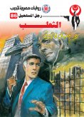 eBook: the Fox