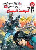 eBook: Fist