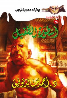 eBook: Population legend