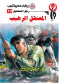eBook: The terrible detainee