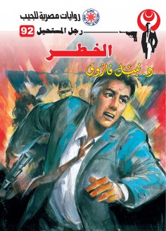 eBook: Risk