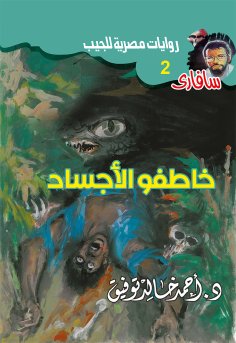 eBook: Speeches of bodies