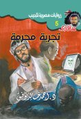 eBook: A forbidden experience