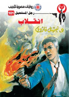 eBook: coup