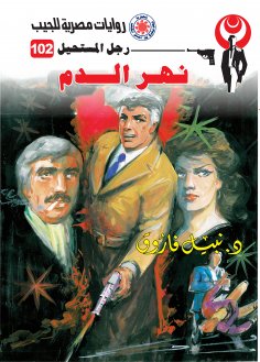 eBook: Blood