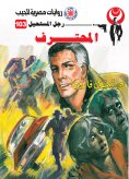 eBook: Professional