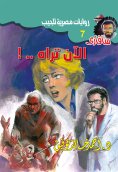 eBook: Now you see it