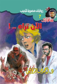 eBook: Now you see it