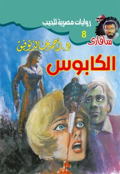 eBook: the nightmare