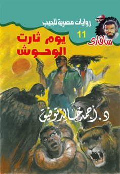 eBook: On the day of the monsters