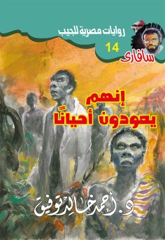 eBook: They come back sometimes
