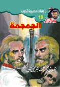 eBook: Skull