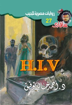 eBook: H .I .V