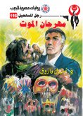 eBook: Death festival