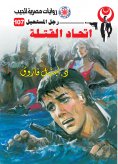 eBook: The Union of the Quds