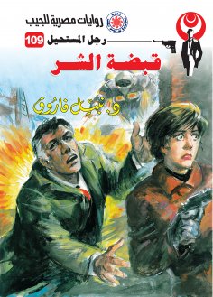 eBook: Fist