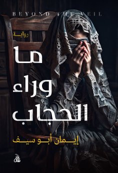 eBook: Beyond the veil