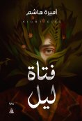 eBook: Night girl