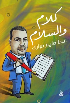eBook: Words and peace